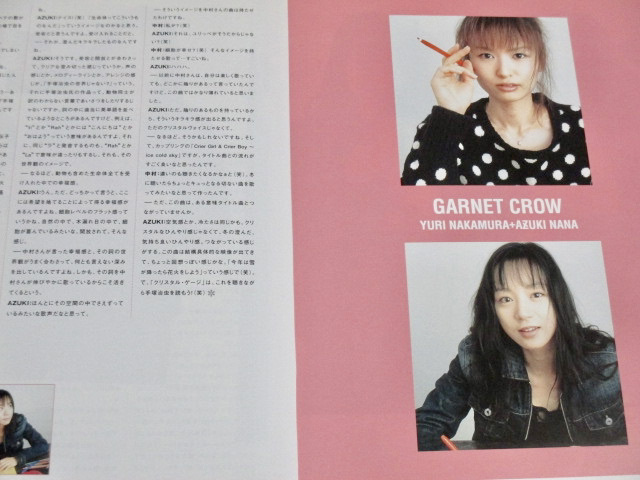 ▲貴重▲中村由利（GARNET CROW）▲切り抜き▲ 安い，大人気】 GARNET CROW ガーネットクロウ 切り抜き167ページ＋他