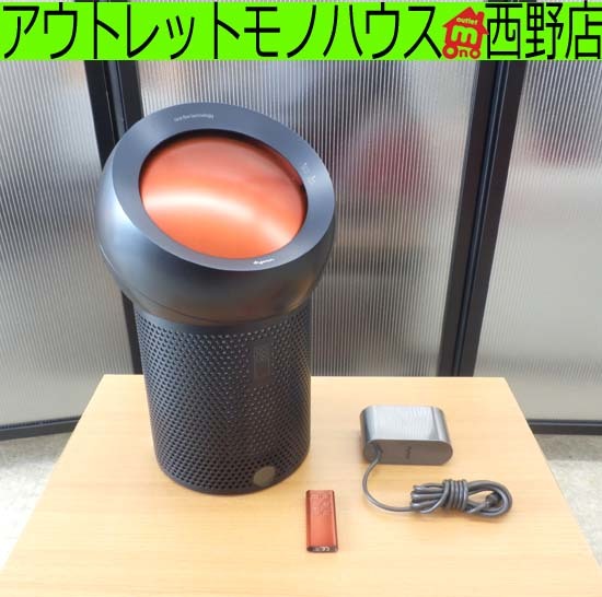 Dyson/ダイソン ピュアクールミー パーソナル空気清浄ファン 扇風機 