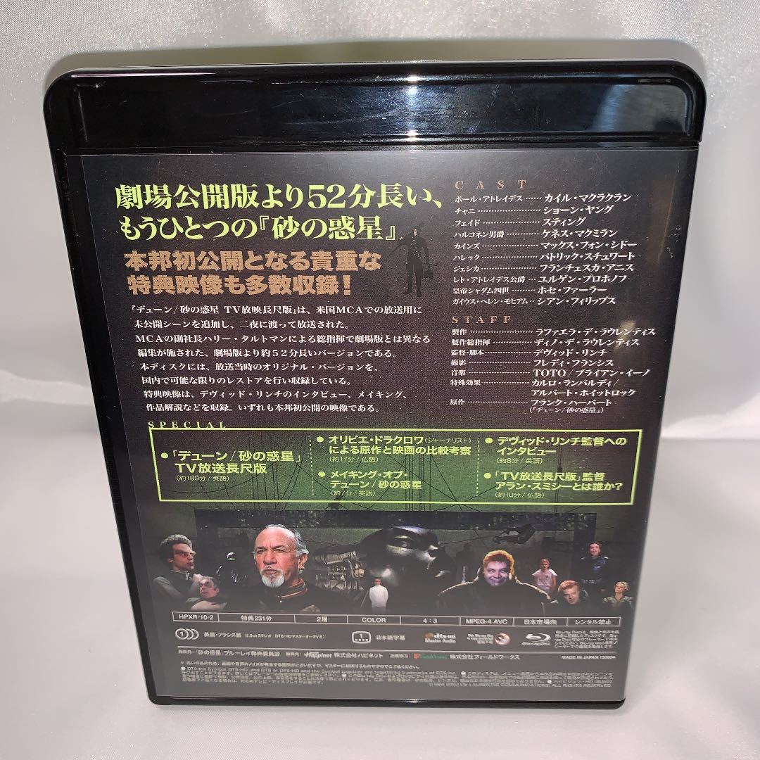 デューン 砂の惑星 日本公開30周年記念特別版 Blu Rayボックス 外国映画 売買されたオークション情報 Yahooの商品情報をアーカイブ公開 オークファン Aucfan Com デューン 砂の惑星 日本公開30周年記念特別版 Blu Rayボックス 外国映画 売買されたオークション情報 Yahooの商品情報をアーカイブ公開 オークファン Aucfan Com