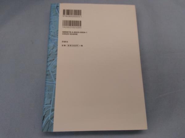 地形を楽しむ東京 暗渠 散歩 本田創 関東 売買されたオークション情報 Yahooの商品情報をアーカイブ公開 オークファン Aucfan Com