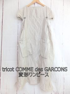 トリコ コムデギャルソン ワンピースのヤフオク の相場 価格を見る ヤフオク のトリコ コムデギャルソン ワンピース のオークション売買情報は33件が掲載されています