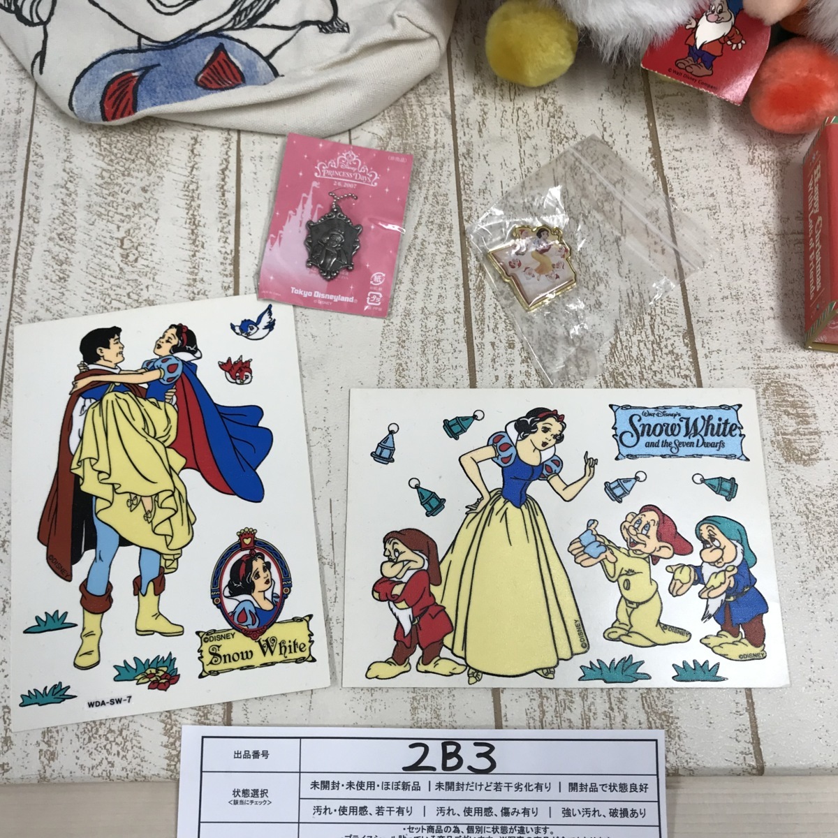 ディズニー 大量セット 白雪姫グッズ 12点 バッグ ぬいぐるみ ハンドジェル シールほか 2b3 ディズニー 売買されたオークション情報 Yahooの商品情報をアーカイブ公開 オークファン Aucfan Com