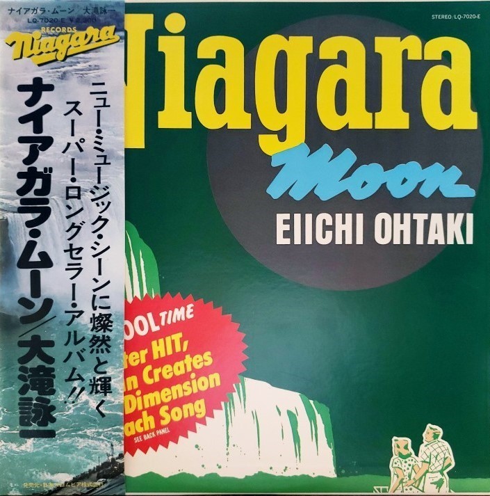 大滝詠一 Niagara Moon LP NIAGARA SONG BOOK 大滝詠一 Moon NIAGARA Niagara - ナイアガラ・ムーン – MOON LP SONG