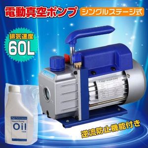 真空ポンプ エアコンのヤフオク の相場 価格を見る ヤフオク の真空ポンプ エアコンのオークション売買情報は365件が掲載されています