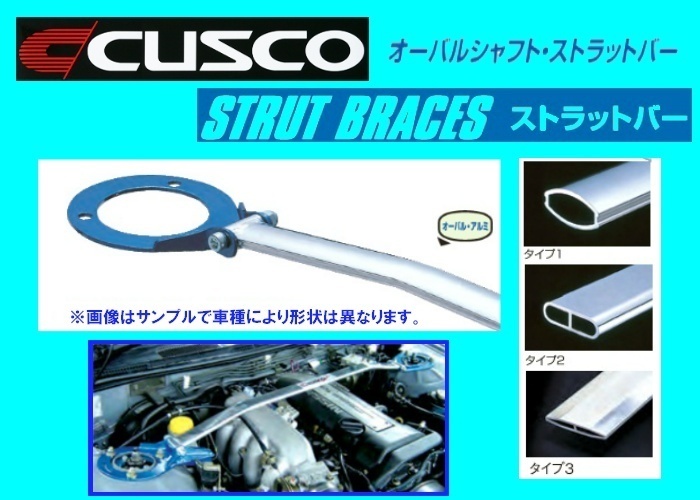 クスコ タワーバー フロント タイプOS(タイプ3) S2000 AP1/AP2 381 540 A