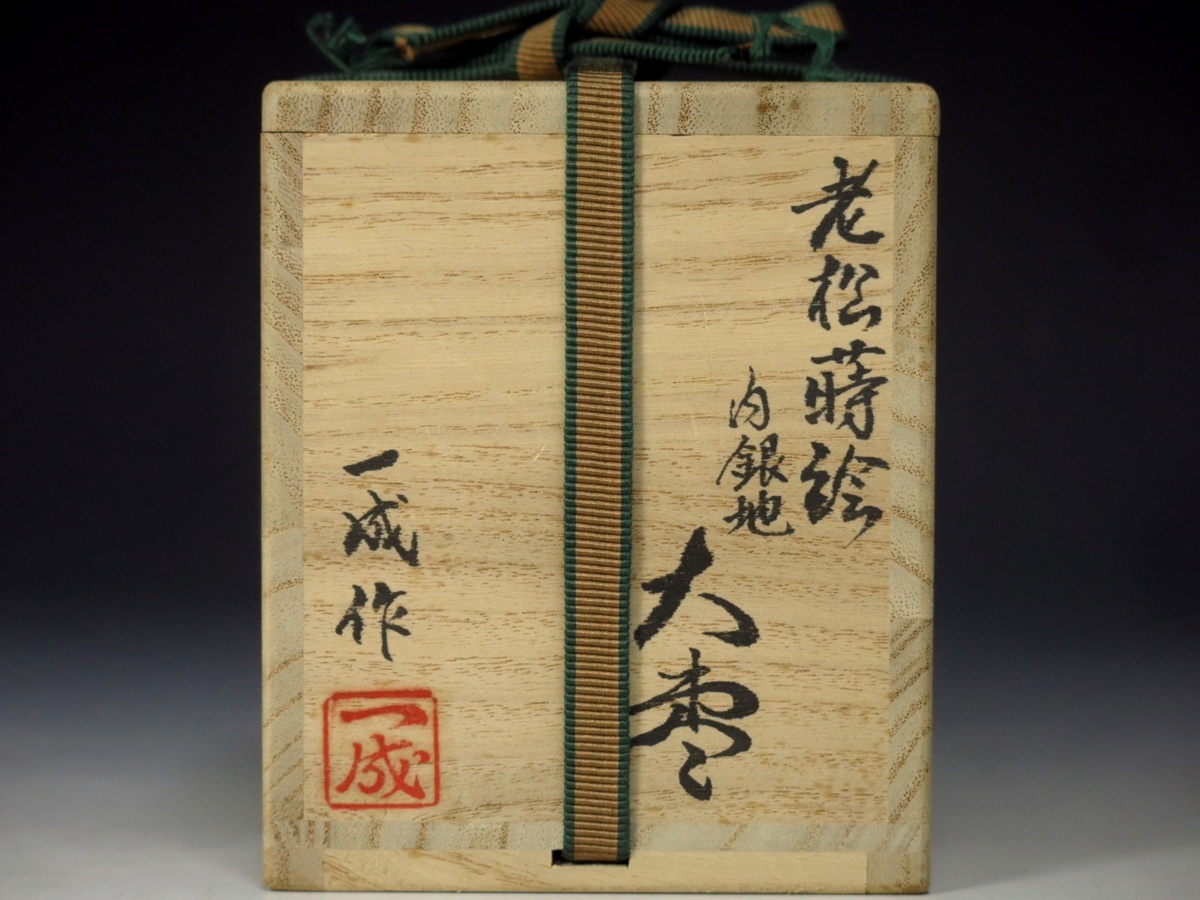 ☆美品蔵出し 金尽金蒔絵棗 共箱付 陽斎 2026年最新】Yahoo