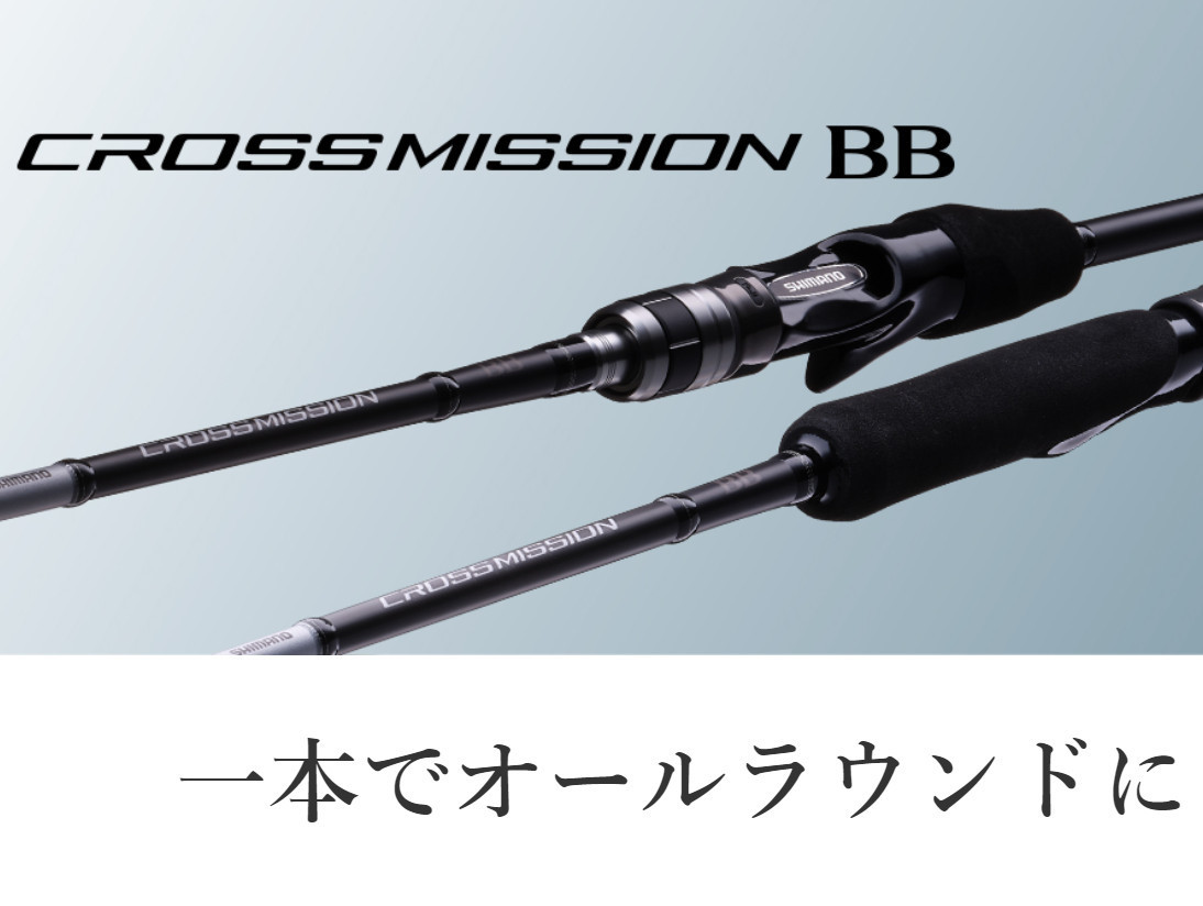 シマノ クロスミッションBB B66ML-S 新品 ルアーロッド スポーツ