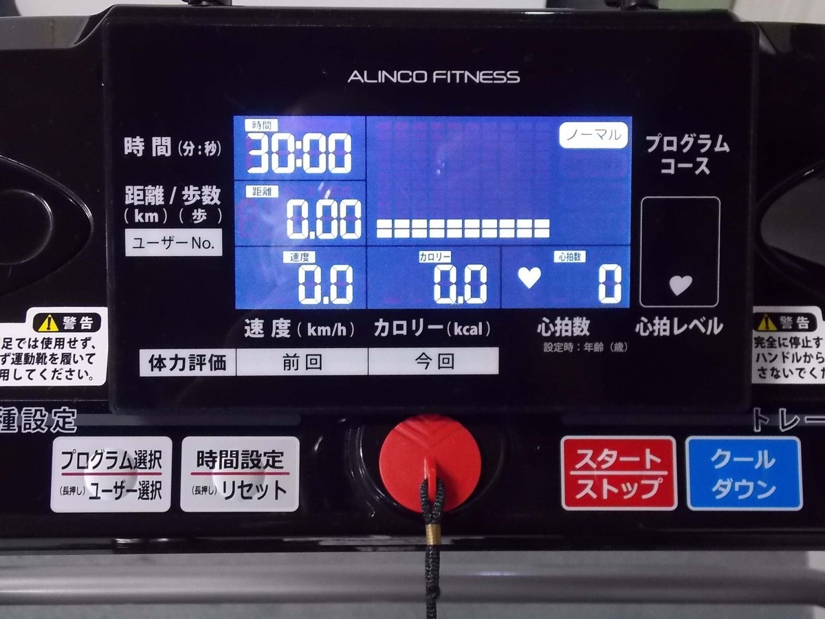 754☆中古良品☆アルインコ☆ランニングマシン☆AFR2117☆ルーム