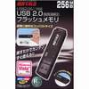 満足や☆USBメモリ◆256MB◆RUF2-E256-K_1