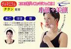 【即決】顔痩せ小顔★顔ダイエット★ゲルマ配合シェイプローラー_1