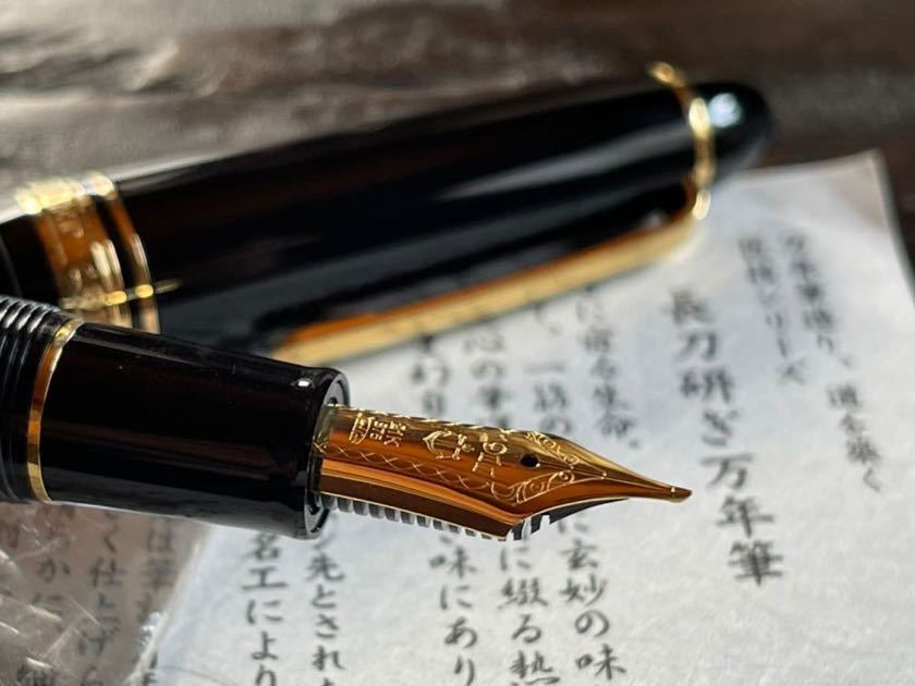 セーラー 長刀研ぎ 万年筆 セーラー万年筆 長原宣義 21K 竹万年筆 」の