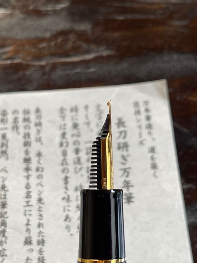 セーラー 長刀研ぎ 万年筆 セーラー万年筆 長原宣義 21K 竹万年筆 」の