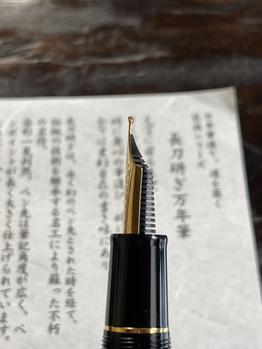 セーラー 長刀研ぎ 万年筆 セーラー万年筆 長原宣義 21K 竹万年筆 」の