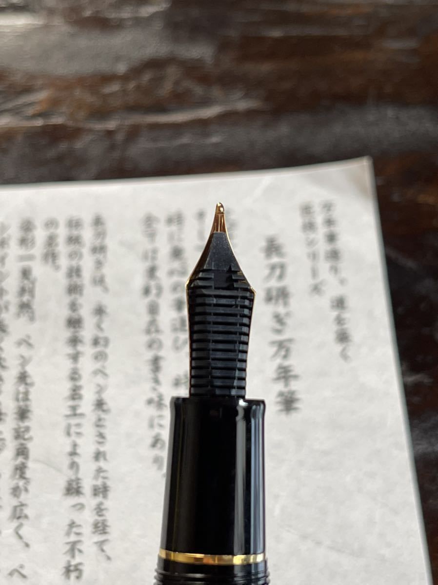 セーラー 長刀研ぎ 万年筆 セーラー万年筆 長原宣義 21K 竹万年筆 」の