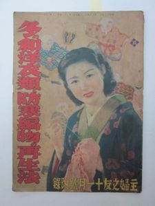 主婦之友のYahoo!オークション(旧ヤフオク!)の相場・価格を見る｜Yahoo