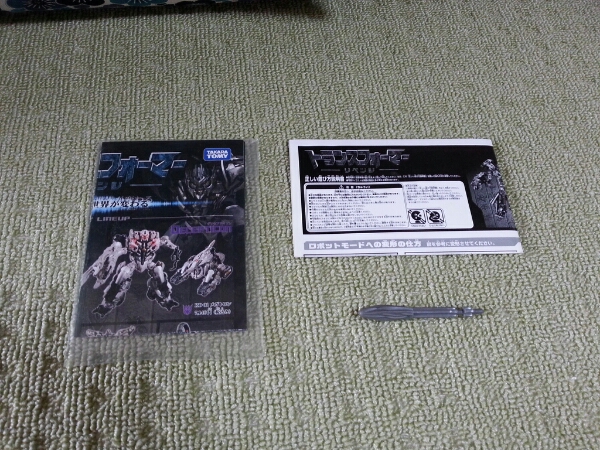 アイアンハイド(リベンジ版)【中古】_3