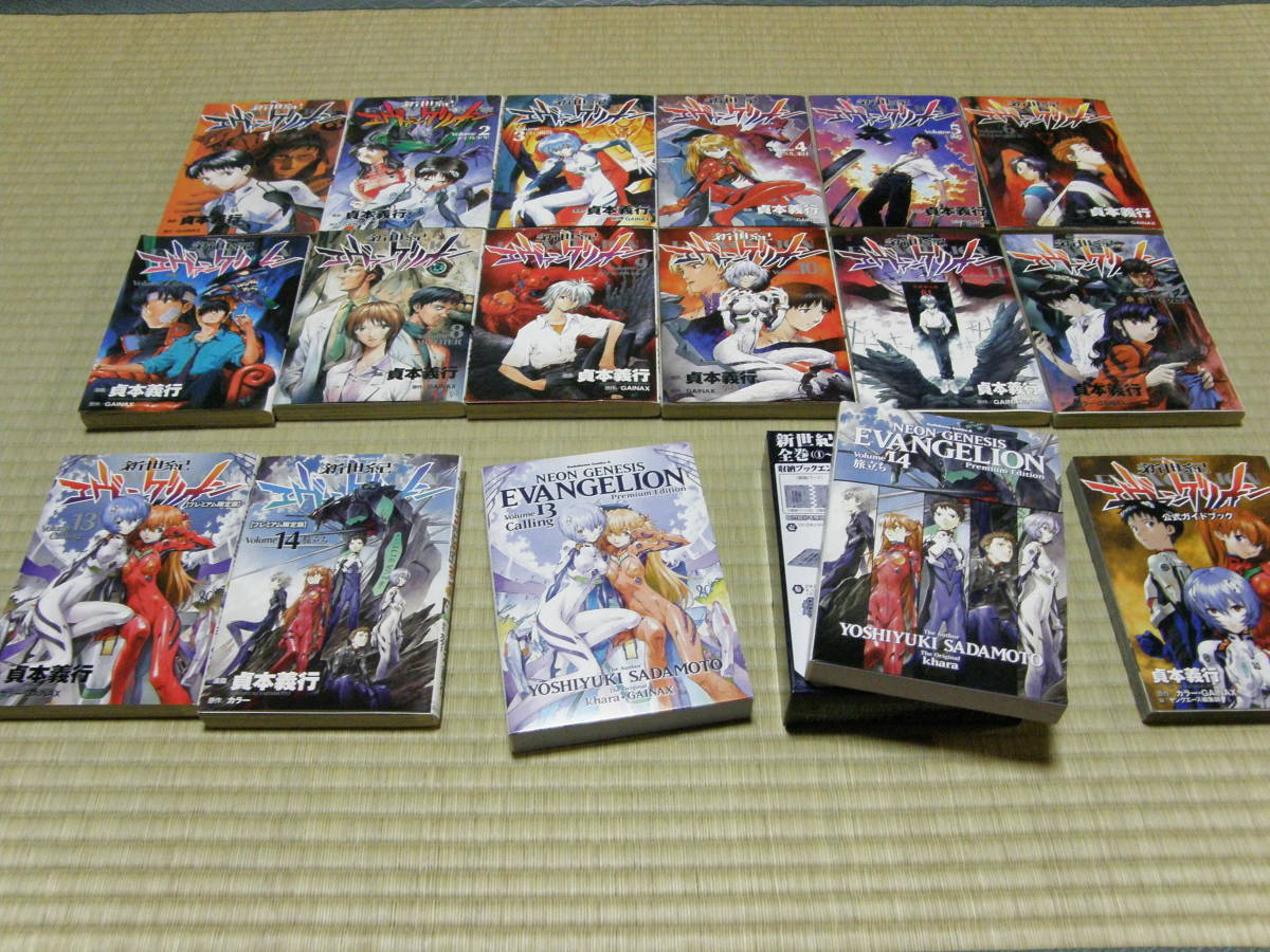 コミック 新世紀エヴァンゲリオン 全1 14巻 全巻 おまけ 全巻セット 売買されたオークション情報 Yahooの商品情報をアーカイブ公開 オークファン Aucfan Com