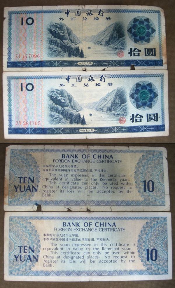 中国の旧紙幣一覧：種類別に歴史と特徴を徹底解説！| 中国人民 -