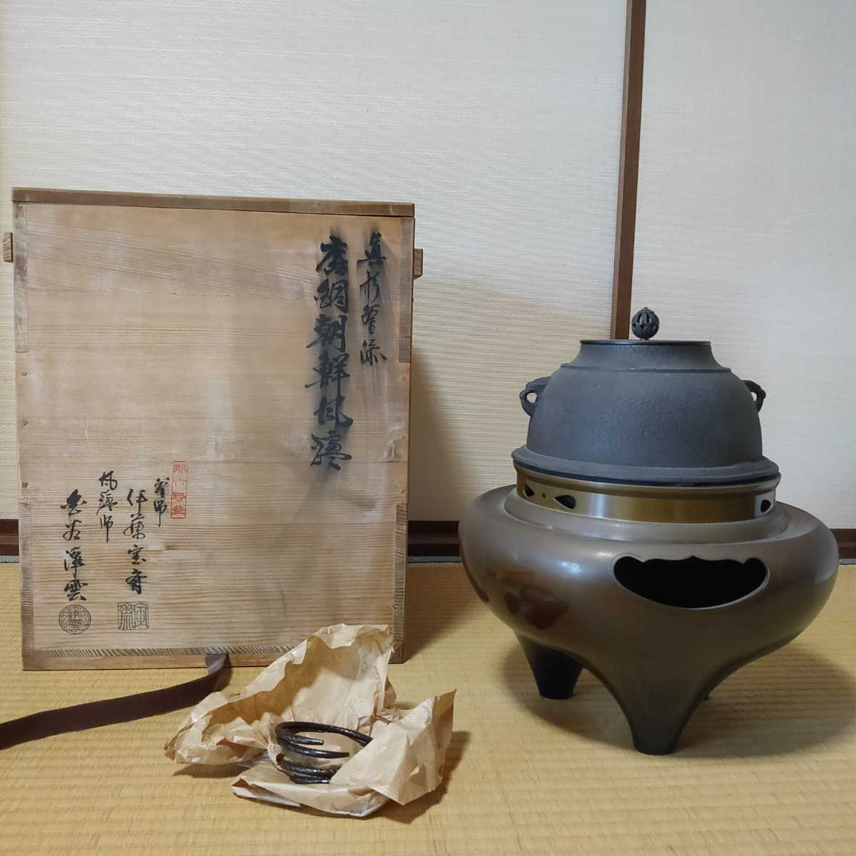 茶道具 那古野釜 茶釜 造 釜師 釜環 唐銅蓋 風炉釜☆鉄
