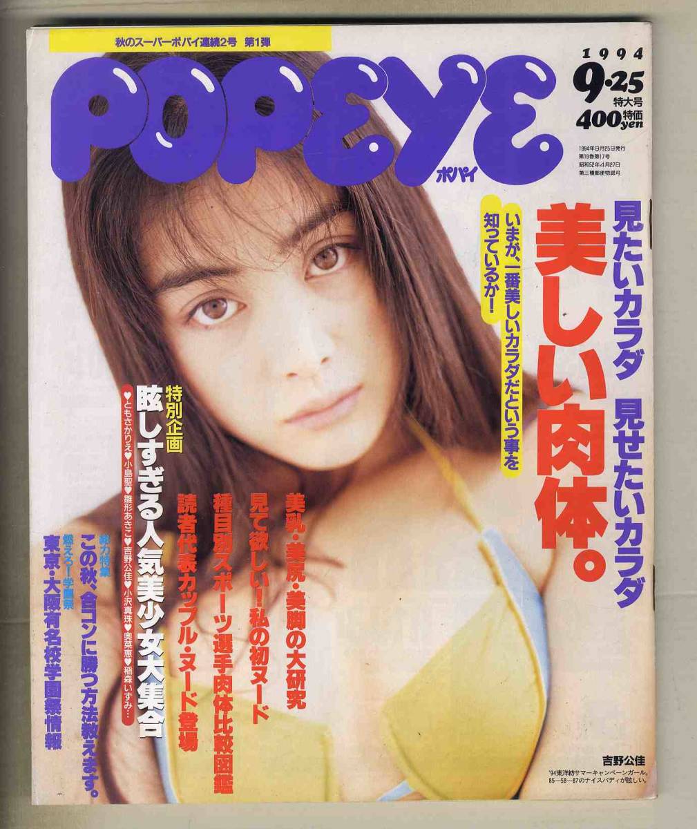 美しい肉体の値段と価格推移は 9件の売買情報を集計した美しい肉体の価格や価値の推移データを公開