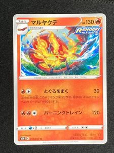 21年11月 マルヤクデのヤフオク の相場 価格を見る ヤフオク のマルヤクデのオークション売買情報は58件が掲載されています