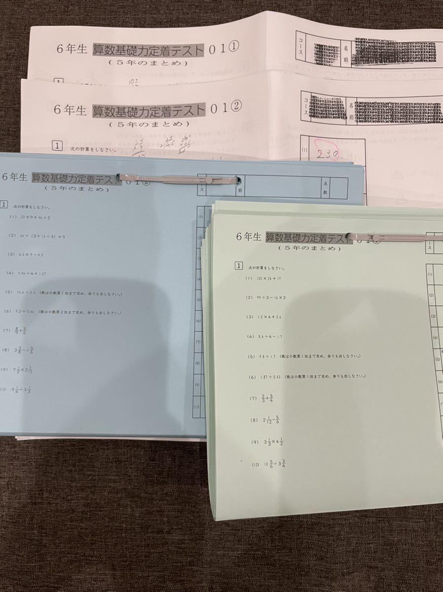 え　サピックス　SAPIX 6年　算数基礎力定着テスト①② 一年分❣️ サピックス SAPIX 6年 算数基礎力定着テスト 最新｜Yahoo!フリマ（旧