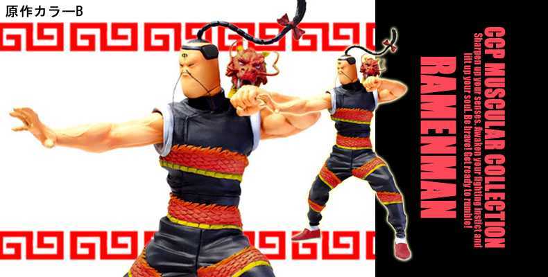 新品 CCP Muscular Collection №6　ラーメンマン 昇龍胴着Ver.（原作カラーB）