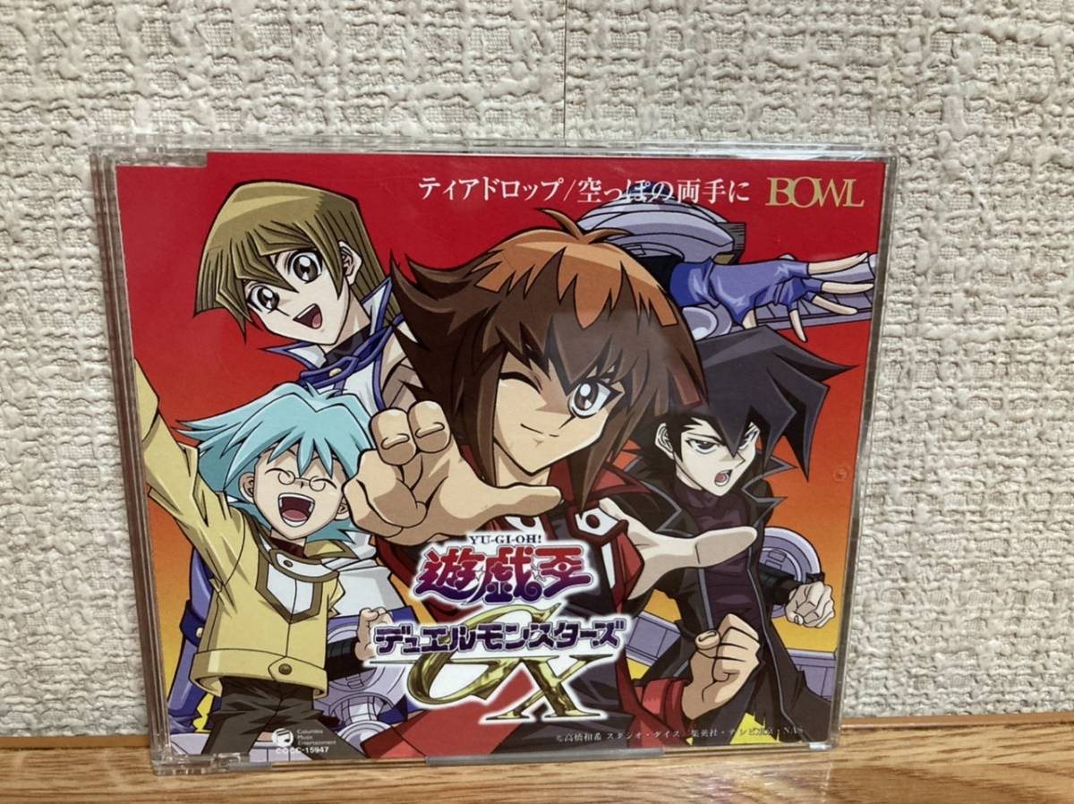 遊戯王 デュエルモンスターgx オープニングテーマ ティアドロップ 空っぽの両手に Bowl Cd アニメソング一般 売買されたオークション情報 Yahooの商品情報をアーカイブ公開 オークファン Aucfan Com