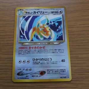 21年レディースファッション福袋 やさしいカイリューポケモンカード 旧裏面 Bgs Psa 8 5 Cgc ポケモンカードゲーム