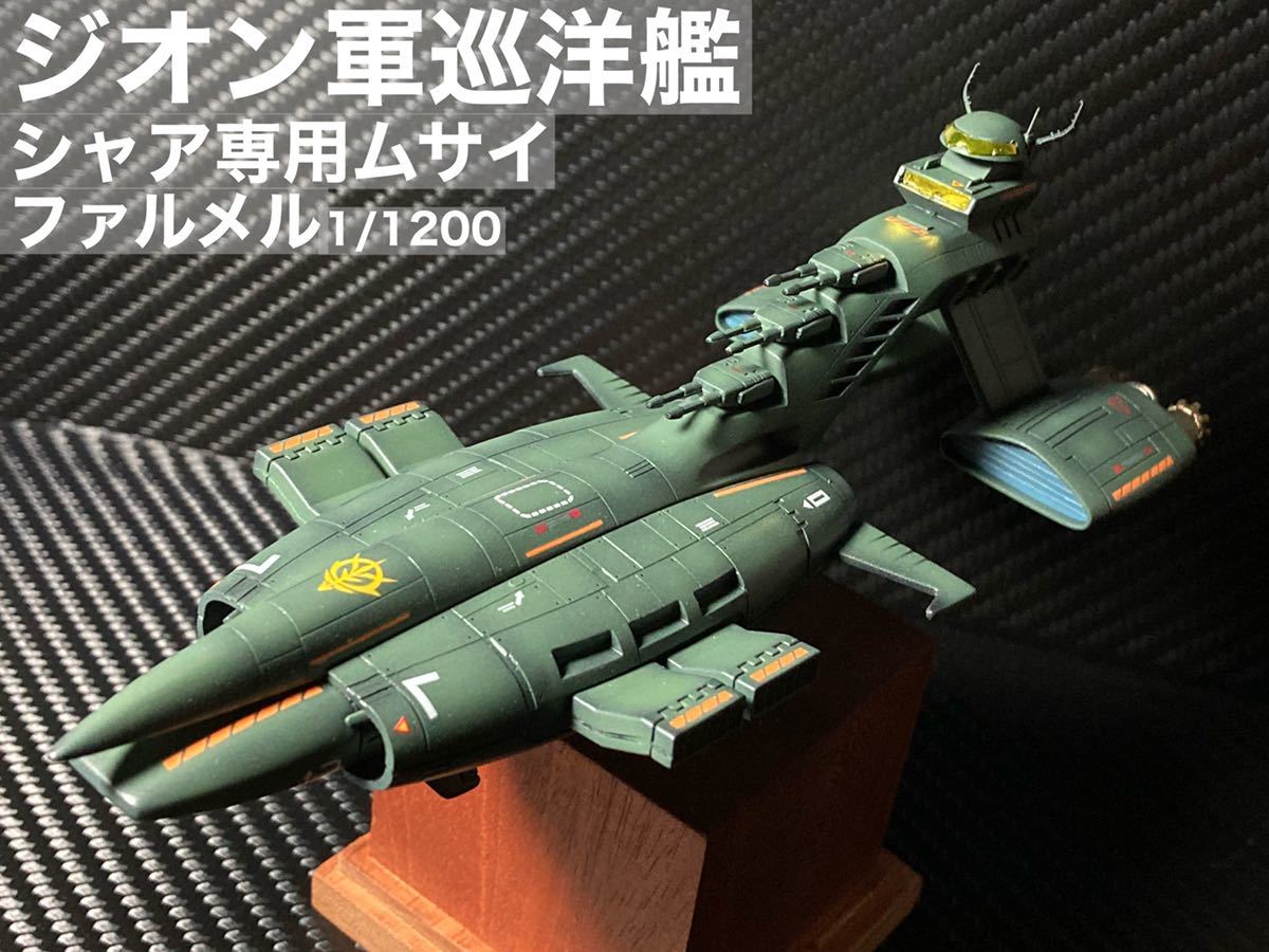 シャア専用ムサイ 完成品 ファルメル ガンプラ 旧キット｜Yahoo