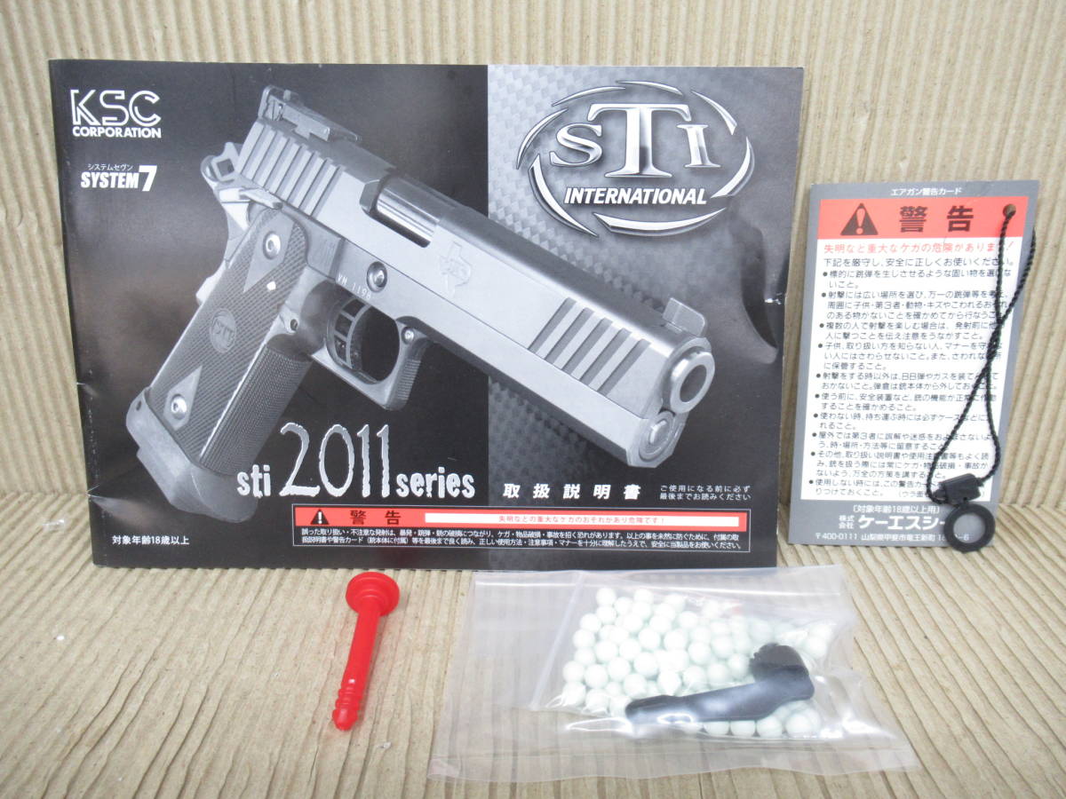 動画有り】KSC ガスブローバックハンドガン STI VIP3.9(ブラック