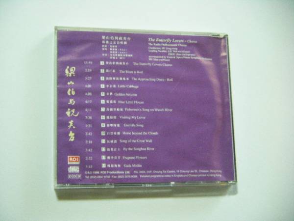 ◆大合唱 梁山伯与祝英台 The Butterfly Lovers-Chorus_2