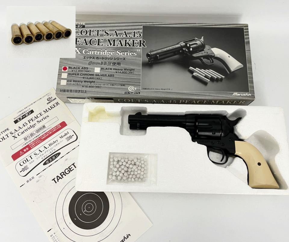 マルシン COLT S.A.A Cal .45 DX ピースメーカー｜ 【公式通販】