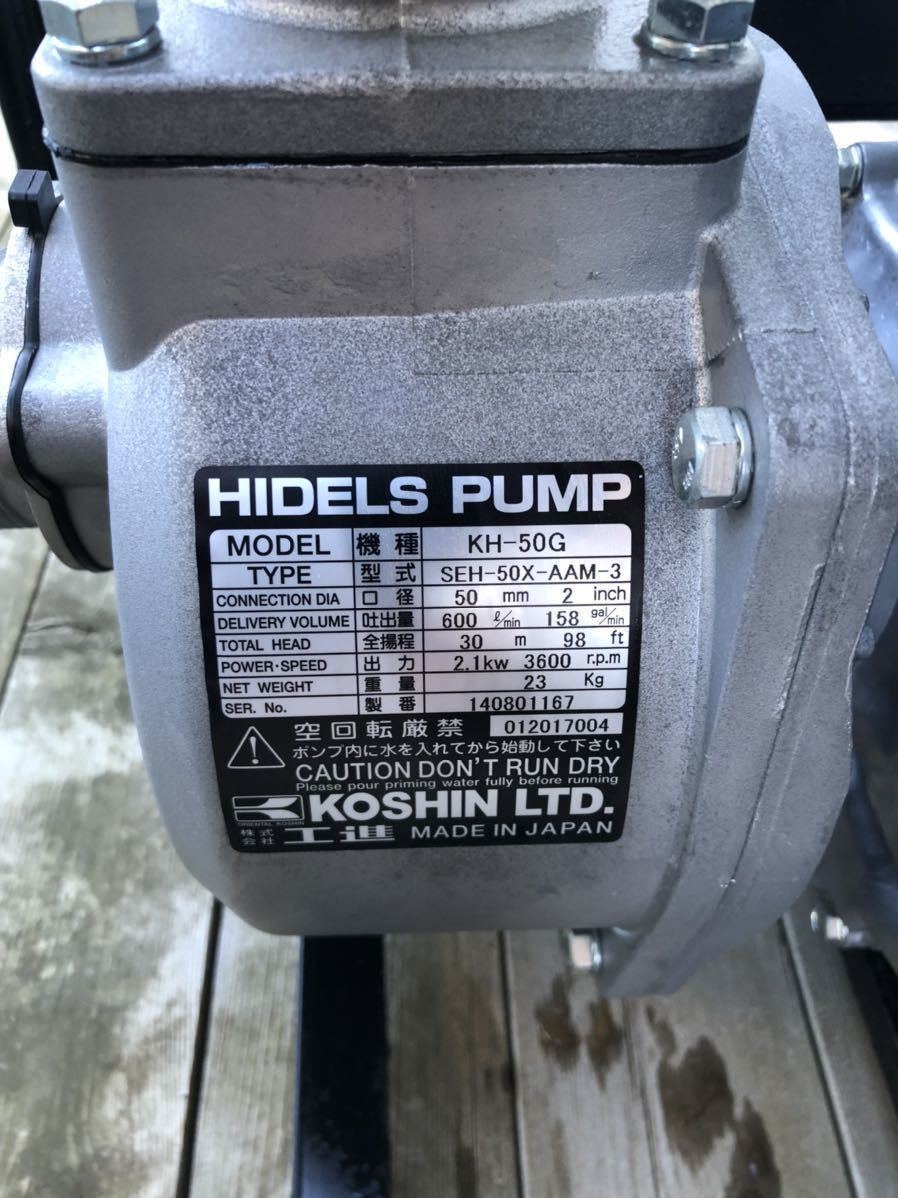 未使用 工進 KOSHIN SEH-50X エンジンポンプ HONDA GX120 4.0HP 2