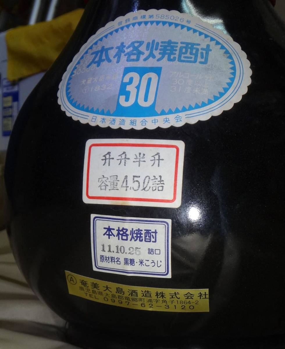 奄美大島酒造　黒糖焼酎　稀少 ２２年古酒 浜千鳥　升升半升（益々繁盛）４．５Ｌ 未開封