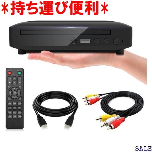 持ち運び便利 ミニDVDプレーヤー 1080Pサポート DVD/CD 付属し、テレビ/プロジェクター接続可能、日本語説明書付き 7 ミニDVDプレーヤー ミニDVDプレーヤー1080Pサポート DVD&frasl;CD再生専用 Arafuna ベス CD再生専用