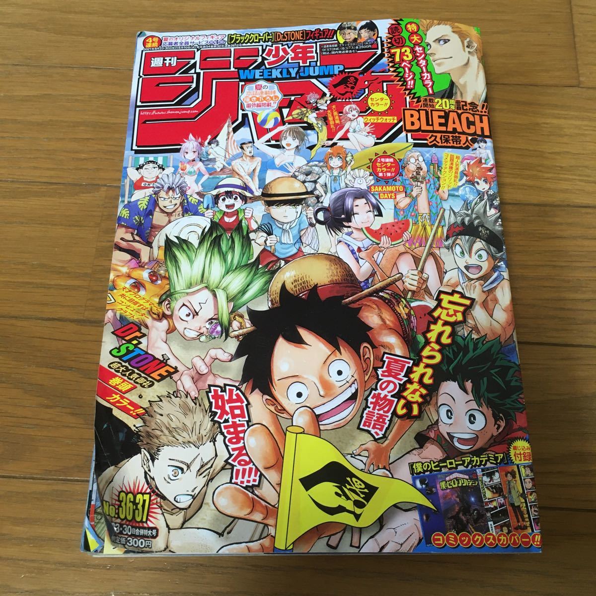 週刊少年ジャンプ 合併号 21年8月23 30日特大号 僕のヒーローアカデミアコミックスカバー付録 少年ジャンプ 売買されたオークション情報 Yahooの商品情報をアーカイブ公開 オークファン Aucfan Com