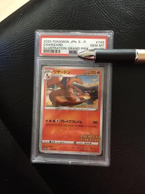 ポケモンカード リザードン 143 psa10 プロモ ポケモンセンター 【公式