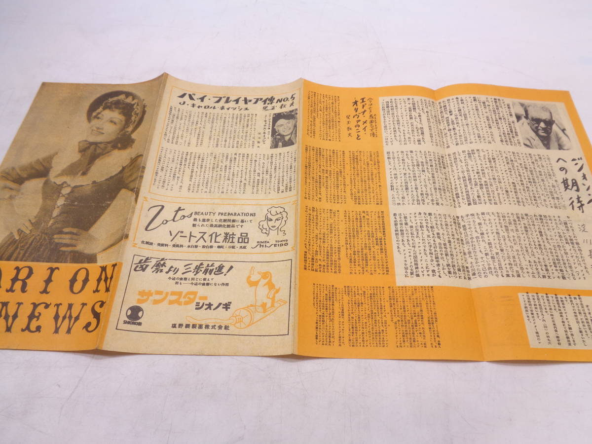 233 モホークの太鼓 Drums Along The Mohawk クローデット コルベール ヘンリー フォンダ 映画 演劇 舞台 パンフレット チラシ 映画 売買されたオークション情報 Yahooの商品情報をアーカイブ公開 オークファン Aucfan Com