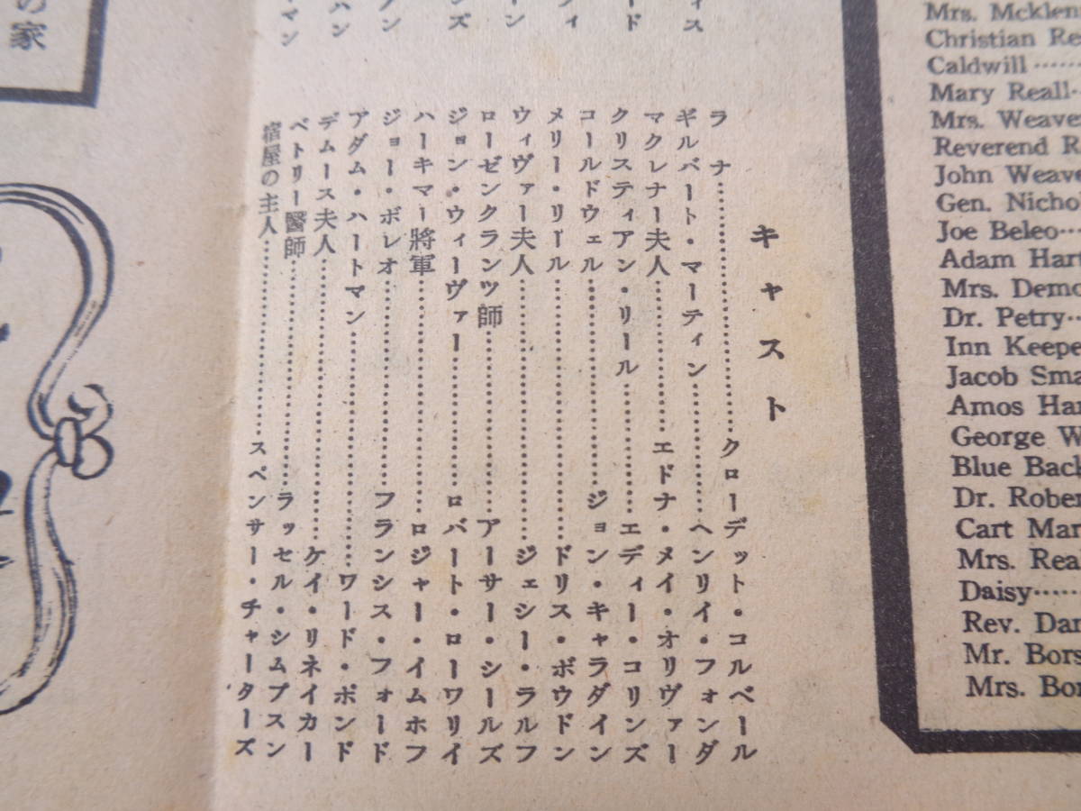 233 モホークの太鼓 Drums Along The Mohawk クローデット コルベール ヘンリー フォンダ 映画 演劇 舞台 パンフレット チラシ 映画 売買されたオークション情報 Yahooの商品情報をアーカイブ公開 オークファン Aucfan Com