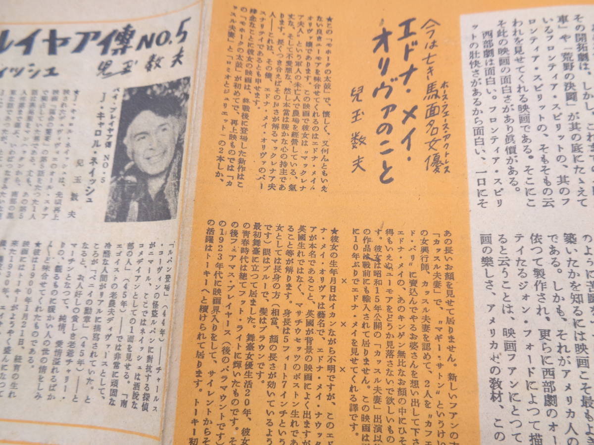 233 モホークの太鼓 Drums Along The Mohawk クローデット コルベール ヘンリー フォンダ 映画 演劇 舞台 パンフレット チラシ 映画 売買されたオークション情報 Yahooの商品情報をアーカイブ公開 オークファン Aucfan Com