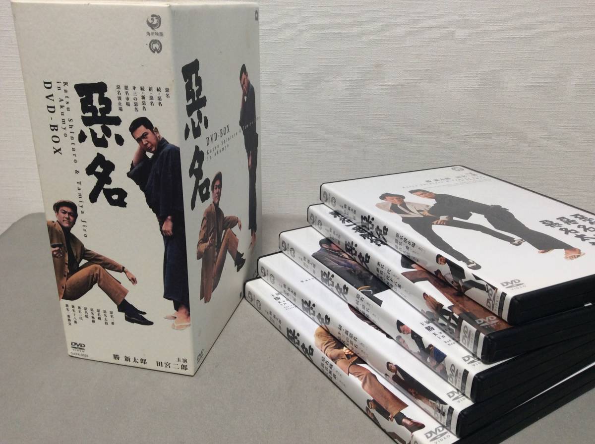 悪名 [DVD] DVD 田宮二郎, DVD-BOX 勝新太郎, 中村玉緒, | 田中徳三