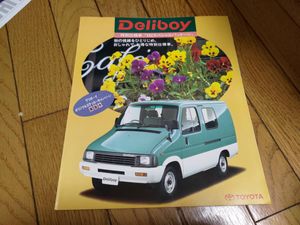 デリボーイのYahoo!オークション(旧ヤフオク!)の相場・価格を見る 