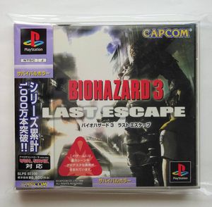 交換無料 激レア 限定版 バイオハザード3 ラストエスケープ Cd Tシャツ 爆売り Afaqalmanzil Com