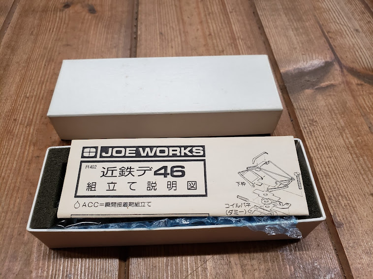 乗工社 HOナロー(9mm) 近鉄デ46 Bキット Yahoo!オークション - 乗工社
