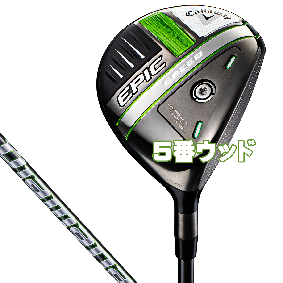 2021 EPIC SPEED 5番ウッド S Diamana 50 for CW 新品 日本モデル