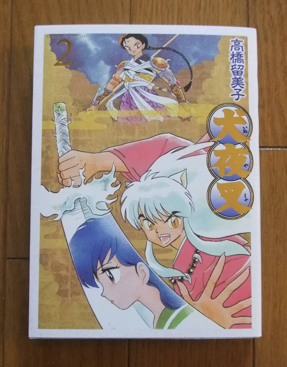 美品】犬夜叉 ワイド版 1〜4巻 DVD付き 特装版 犬夜叉 Complete