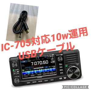 2021年09月｜IC-705のヤフオク!の相場・価格を見る｜ヤフオク!のIC-705 