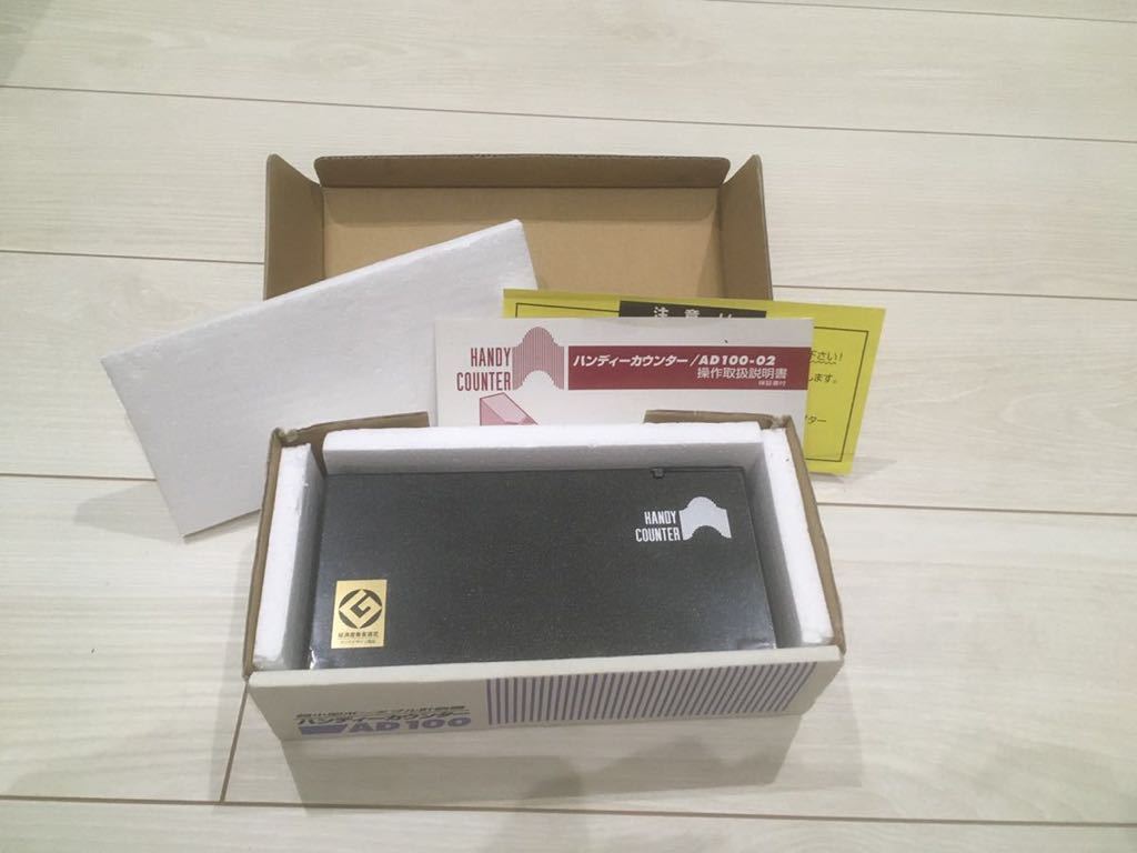 エンゲルス ハンディカウンター AD-100-02 | AD-100-01 紙幣・コイン