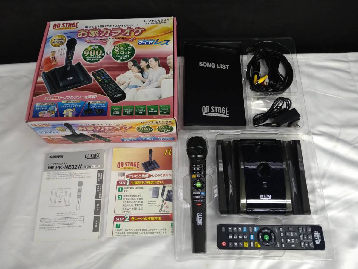 F19191(091)-730a/MY8000　パーソナルカラオケ ON STAGE PK-NE02W　お家カラオケ ワイヤレス　オンステージ